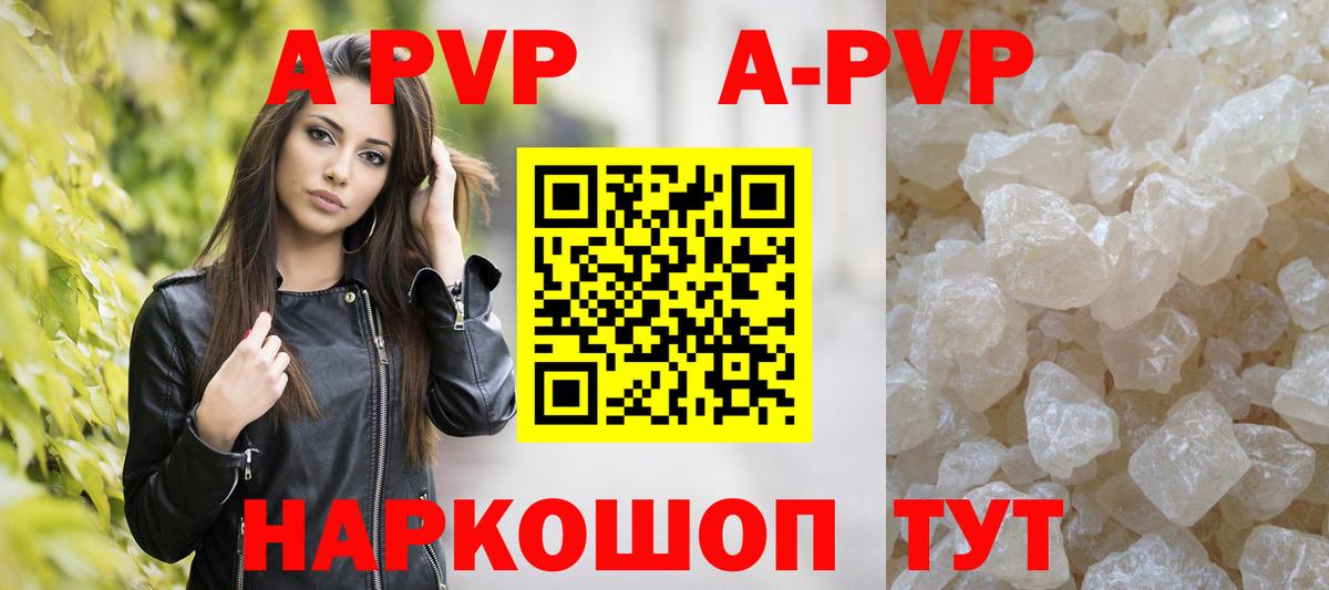 A-PVP Crystall  Вход с VPN  Костомукша  где продают   А ПВП кристаллы 