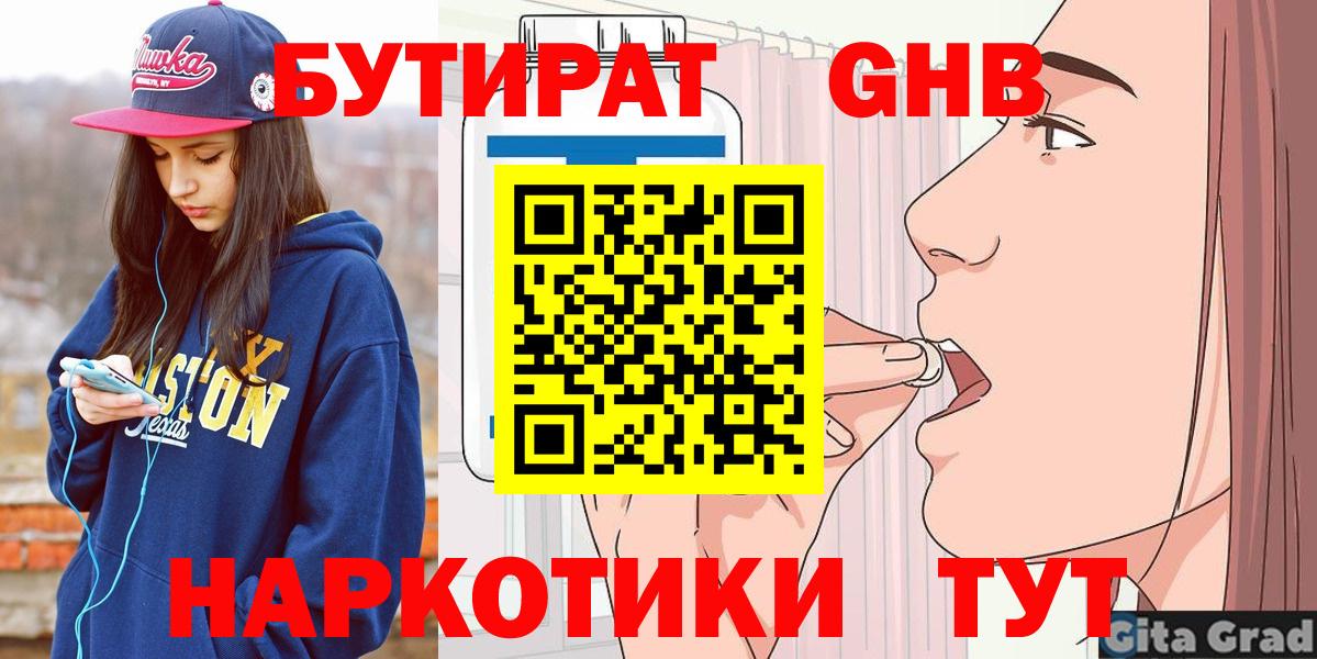 БУТИРАТ  БУТИРАТ буратино  Вход с VPN  Костомукша 