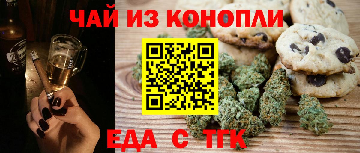 Костомукша  Cannafood марихуана  Вход с VPN 