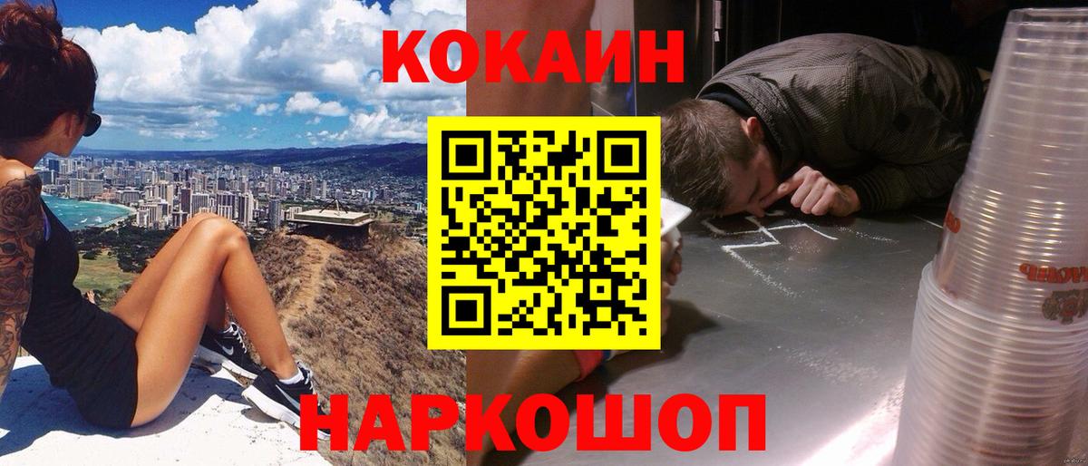 Костомукша  Cocaine Эквадор  Вход с VPN  COCAIN 99% 