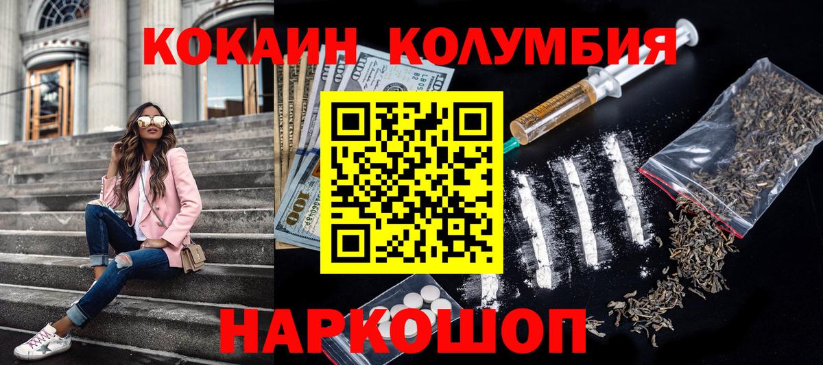 Кокаин VHQ Костомукша