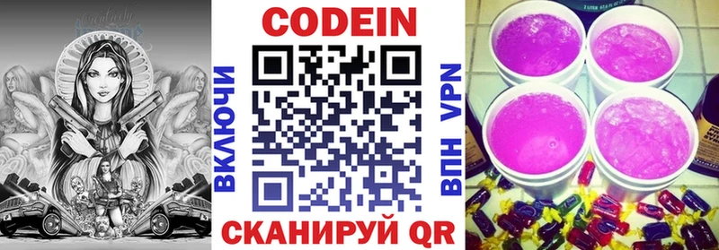 Кодеин Purple Drank  MEGA ссылка  Костомукша 