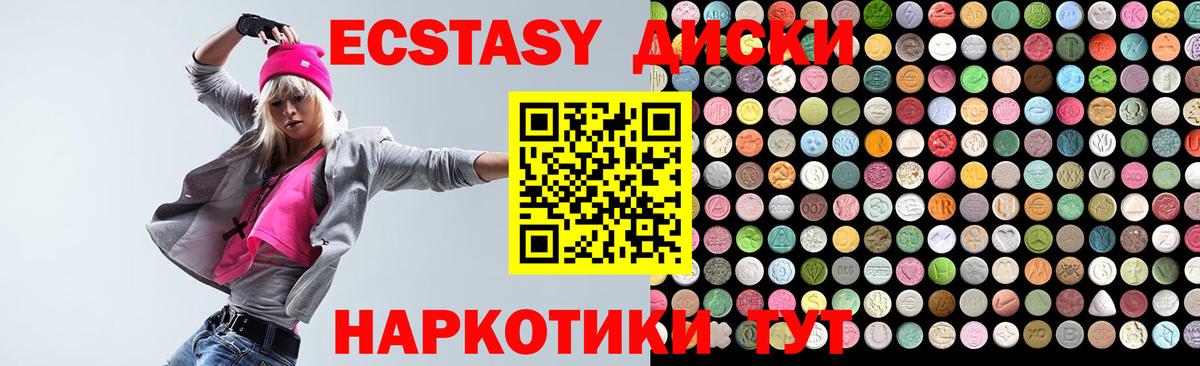 Ecstasy Cube Костомукша
