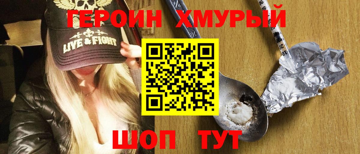 Героин белый Костомукша
