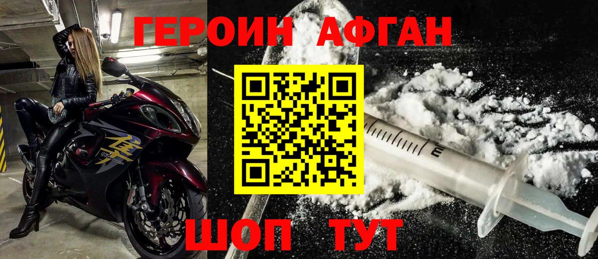ГЕРОИН  ГЕРОИН афганец  Вход с VPN  Костомукша 