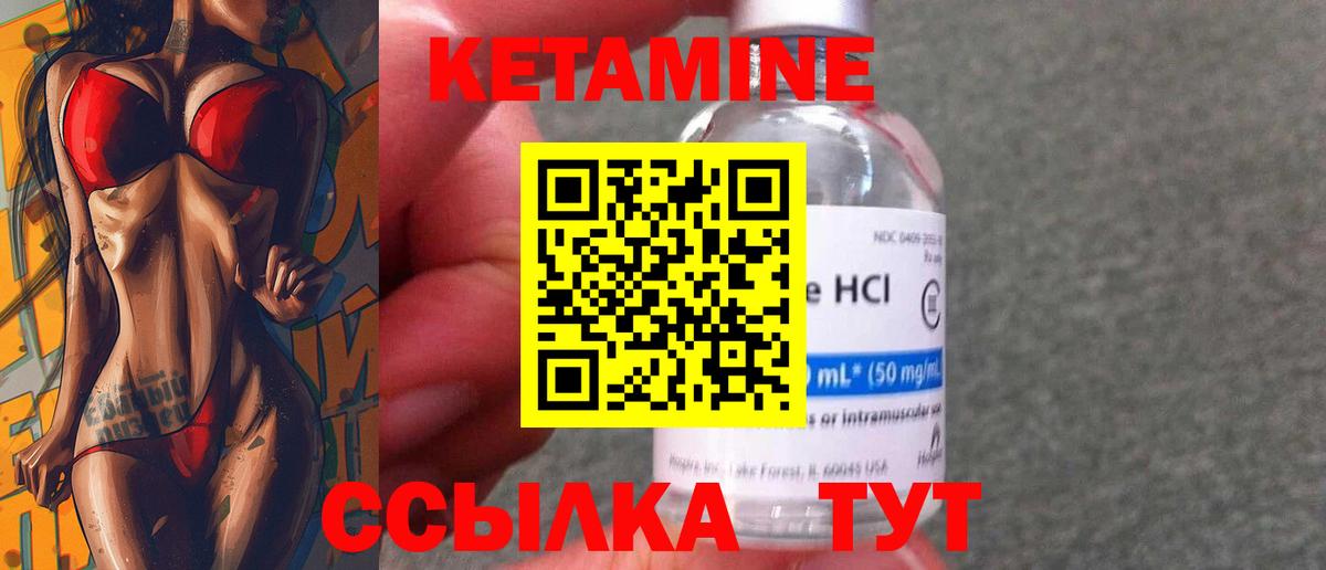 Кетамин VHQ Костомукша