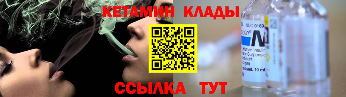 Кетамин VHQ  Вход с VPN  Костомукша 