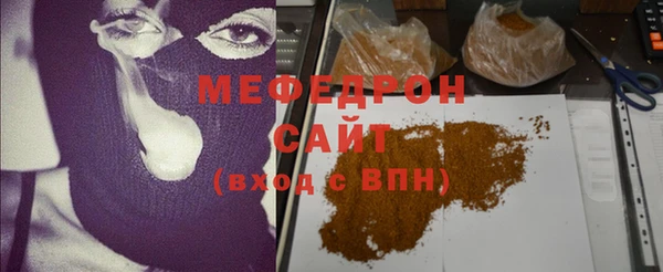 мяу мяу кристалл Пролетарск
