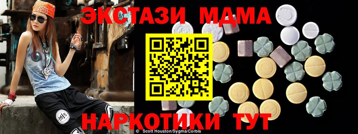 MDMA кристаллы Костомукша