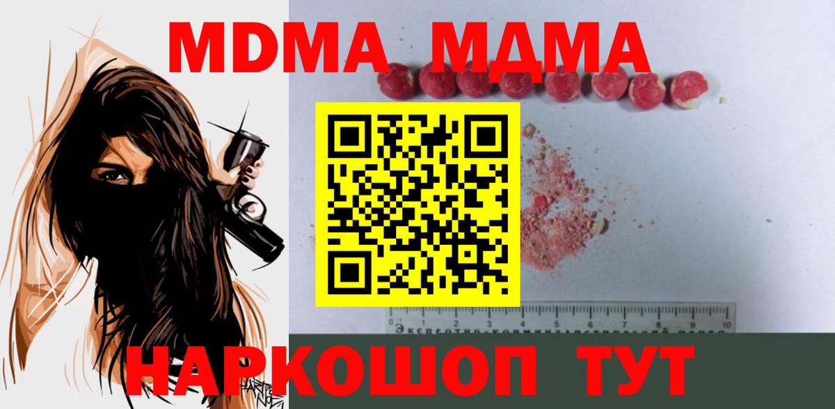 Костомукша  МДМА crystal  MDMA кристаллы  Вход с VPN 