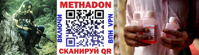 МЕТАДОН кристалл  Костомукша 