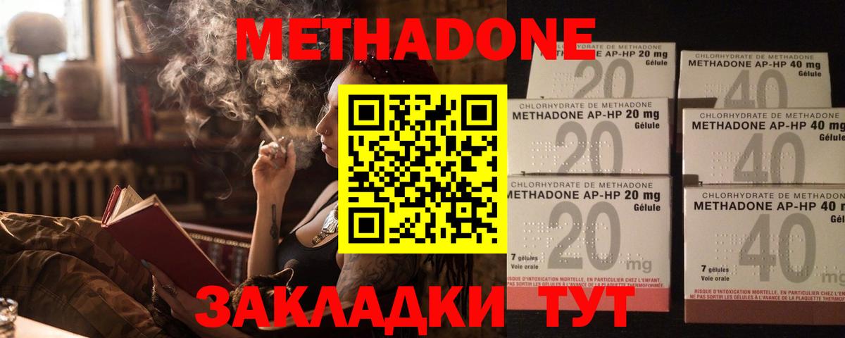 Метадон methadone Костомукша