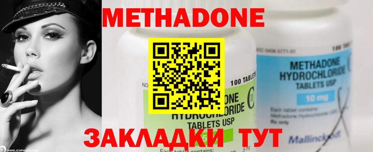 МЕТАДОН methadone  Вход с VPN  Метадон VHQ  Костомукша 