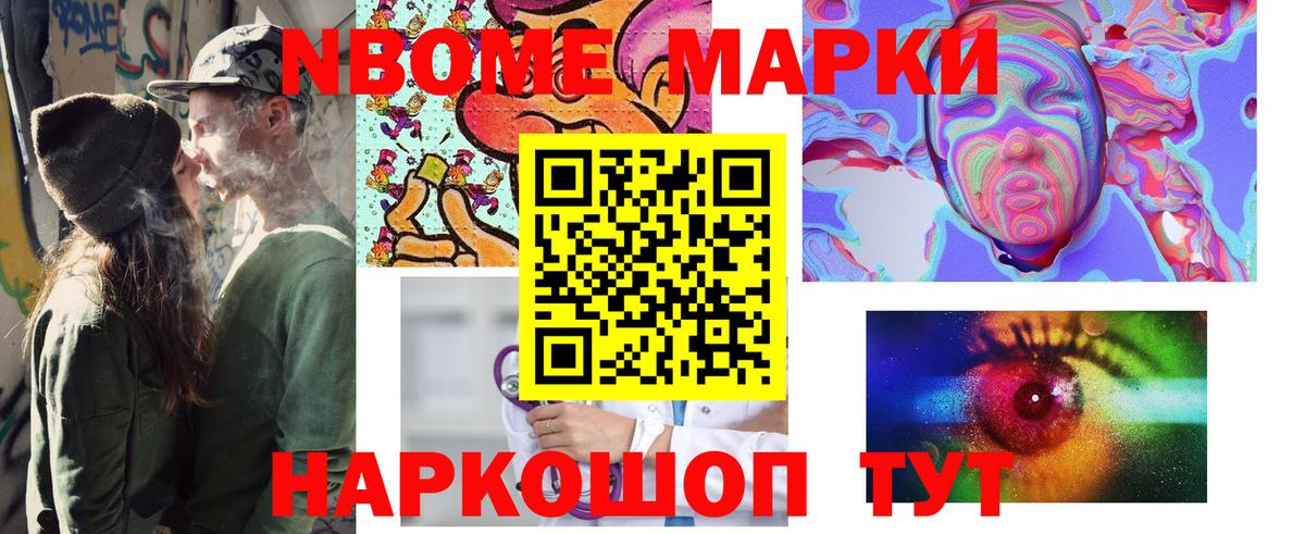 Костомукша  Наркотические марки 1,8мг  Наркотические марки 1,8мг  Вход с VPN 