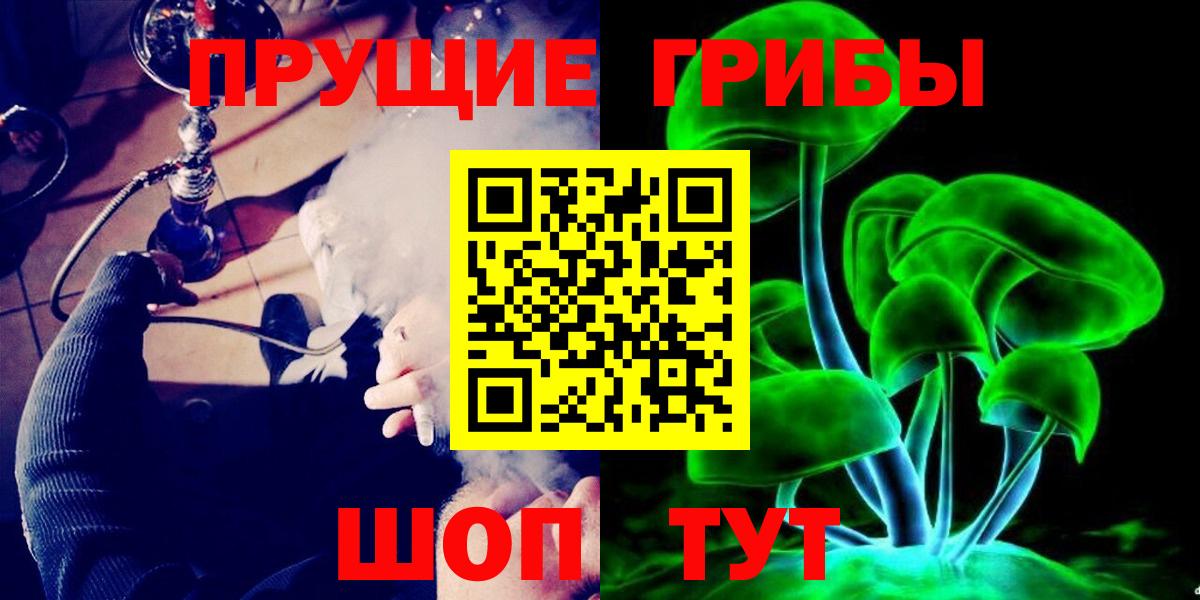 сколько стоит  Галлюциногенные грибы Psilocybine cubensis  Вход с VPN  Костомукша 